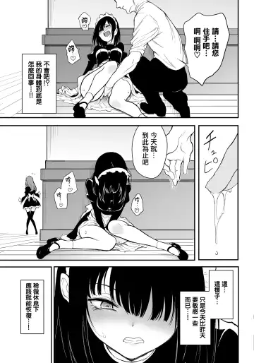 [Kyockcho] Maid Kyouiku. 3 -Botsuraku Kizoku Rurikawa Tsubaki- Fhentai - Page 7