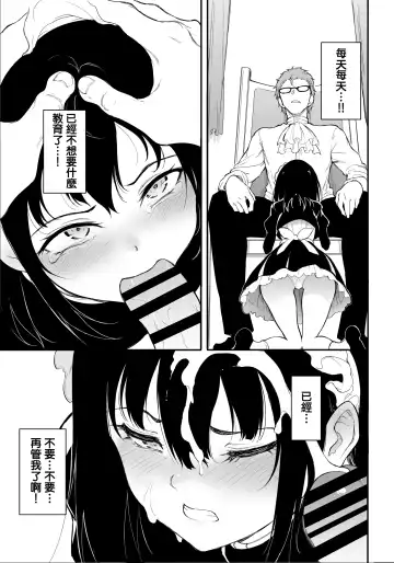 [Kyockcho] Maid Kyouiku. 3 -Botsuraku Kizoku Rurikawa Tsubaki- Fhentai - Page 9