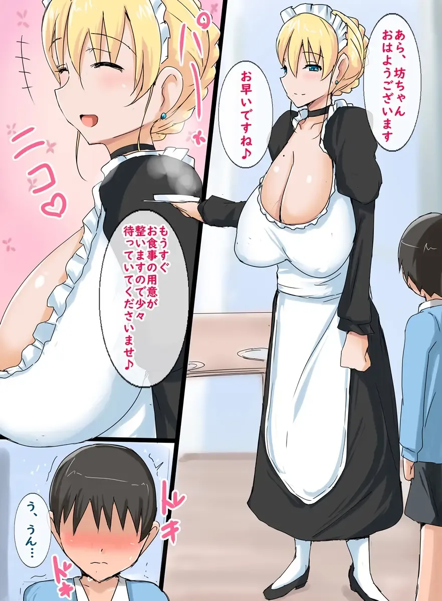 [Jiseki] Tanjoubi o Mukaeta Boku ga Wagaya no Maid ni Yasashiku Fudeoroshi Shite Morau Hanashi Fhentai - Page 2