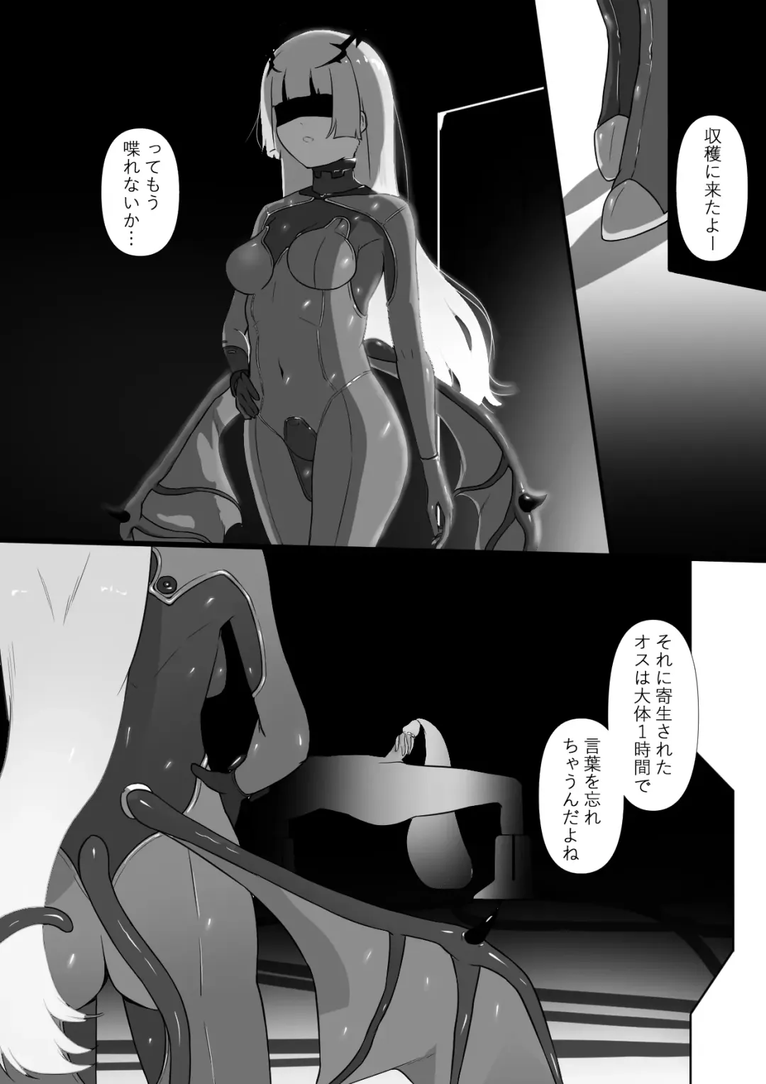[Zandoro] Chikyuugai Seimeitai (Succubus) ni Kiseitai o Ochinchin ni Uetsukerareru Ohanashi Fhentai - Page 23