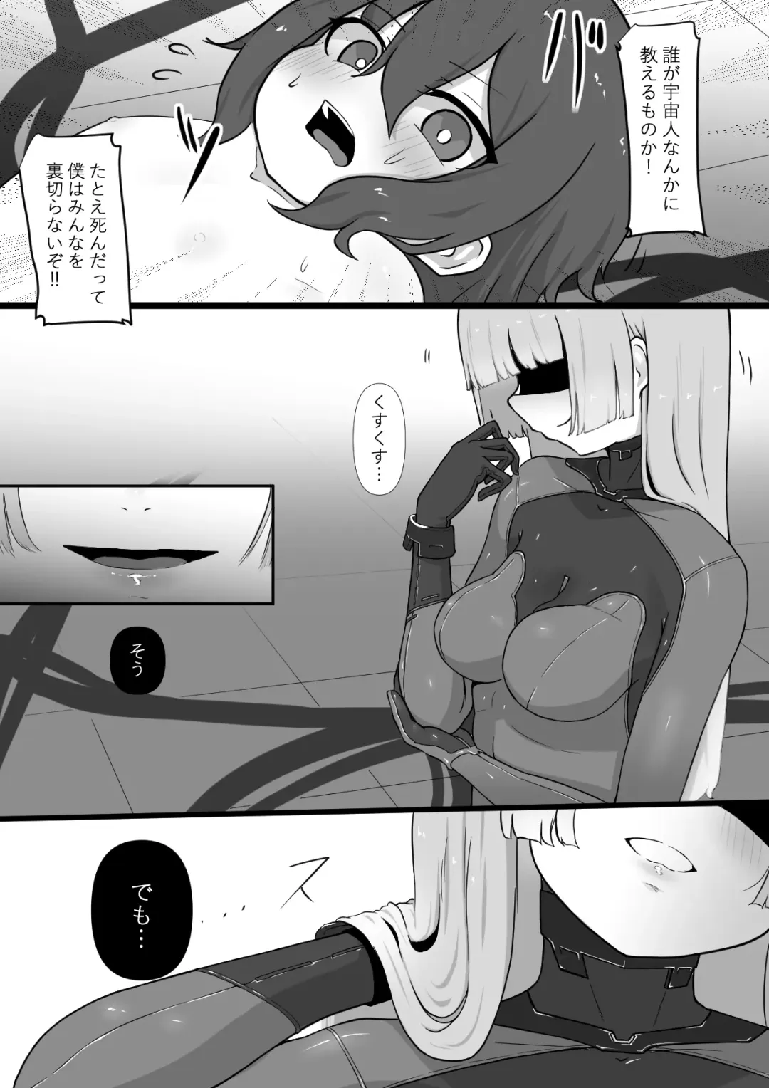 [Zandoro] Chikyuugai Seimeitai (Succubus) ni Kiseitai o Ochinchin ni Uetsukerareru Ohanashi Fhentai - Page 6