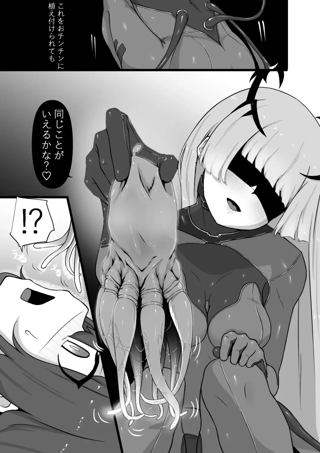 [Zandoro] Chikyuugai Seimeitai (Succubus) ni Kiseitai o Ochinchin ni Uetsukerareru Ohanashi Fhentai - Page 7
