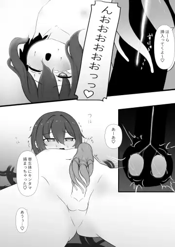 [Zandoro] Chikyuugai Seimeitai (Succubus) ni Kiseitai o Ochinchin ni Uetsukerareru Ohanashi Fhentai - Page 11