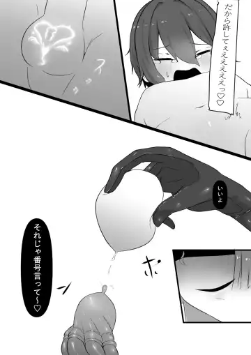 [Zandoro] Chikyuugai Seimeitai (Succubus) ni Kiseitai o Ochinchin ni Uetsukerareru Ohanashi Fhentai - Page 17