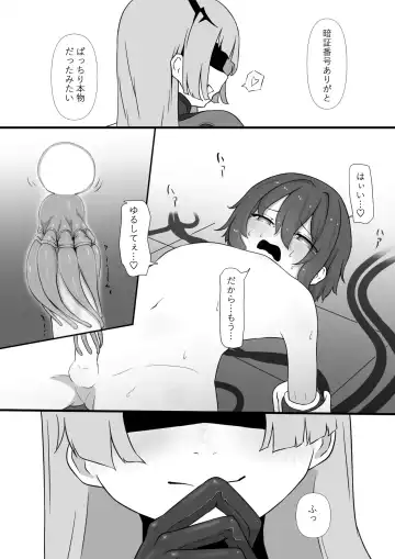 [Zandoro] Chikyuugai Seimeitai (Succubus) ni Kiseitai o Ochinchin ni Uetsukerareru Ohanashi Fhentai - Page 19