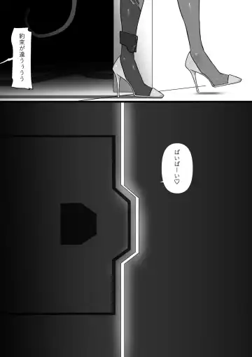 [Zandoro] Chikyuugai Seimeitai (Succubus) ni Kiseitai o Ochinchin ni Uetsukerareru Ohanashi Fhentai - Page 21