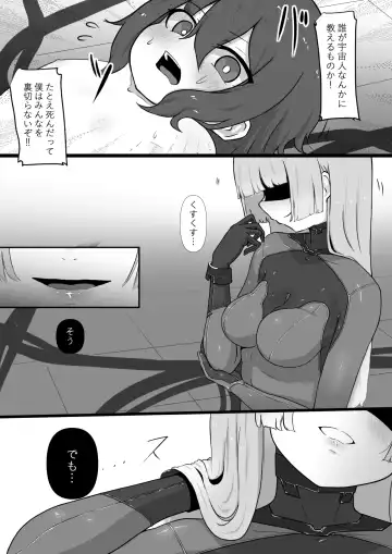 [Zandoro] Chikyuugai Seimeitai (Succubus) ni Kiseitai o Ochinchin ni Uetsukerareru Ohanashi Fhentai - Page 6