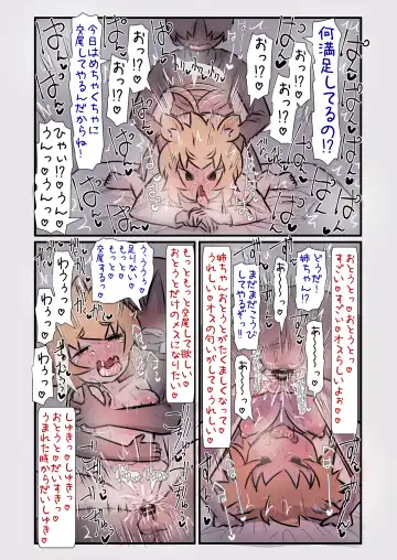 [U-non] Sugoku Genki de Sewayaki na Kogataken no Onee-chan to Ishouni Sodatta Hanashi Fhentai - Page 27