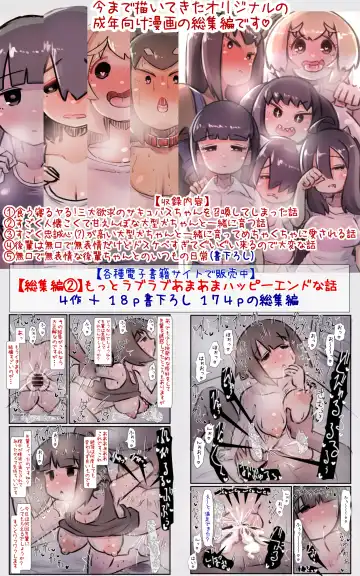 [U-non] Sugoku Genki de Sewayaki na Kogataken no Onee-chan to Ishouni Sodatta Hanashi Fhentai - Page 36