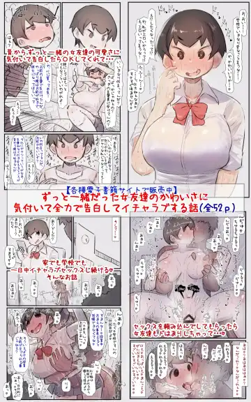 [U-non] Sugoku Genki de Sewayaki na Kogataken no Onee-chan to Ishouni Sodatta Hanashi Fhentai - Page 39
