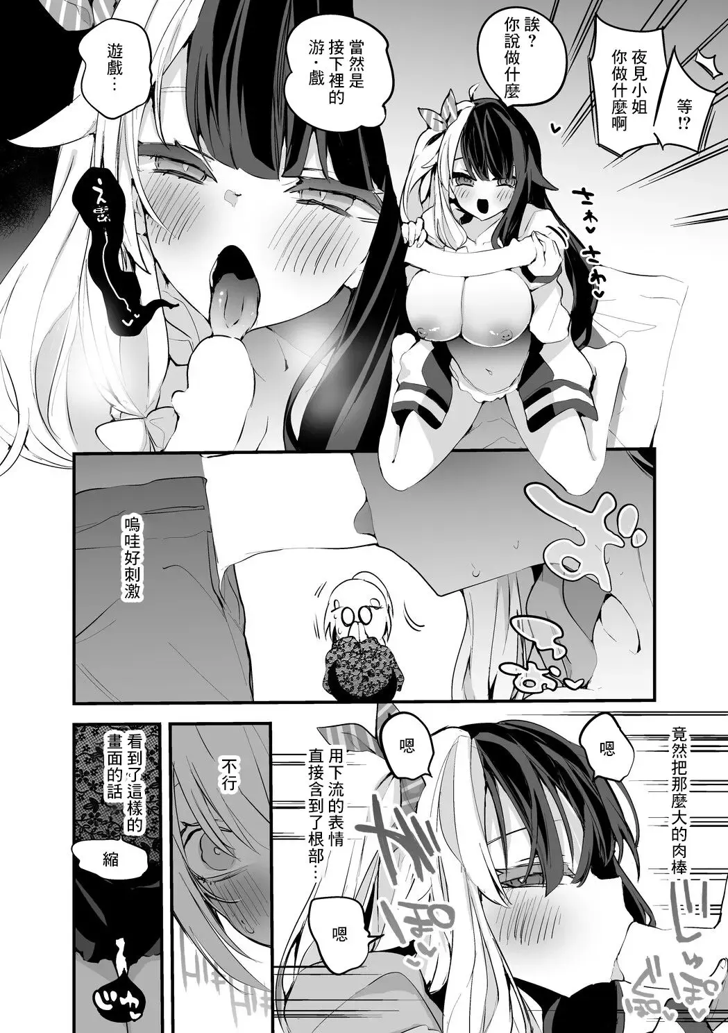 [Ringo Club] Magie Lab to Umi Hen Fhentai - Page 3
