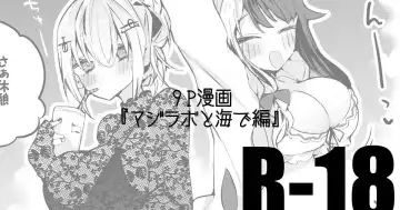 Read [Ringo Club] Magie Lab to Umi Hen - Fhentai