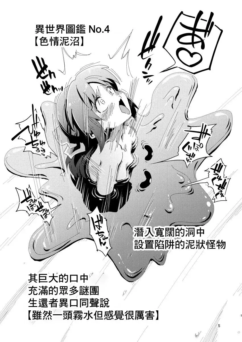 [Yaneko Uta] i-copy 202208 Fhentai - Page 5