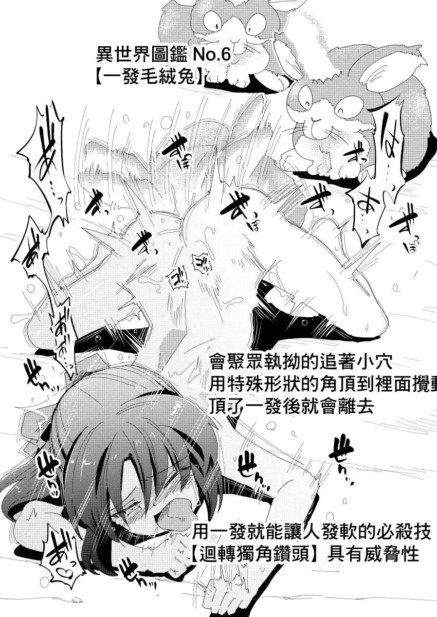 [Yaneko Uta] i-copy 202208 Fhentai - Page 7