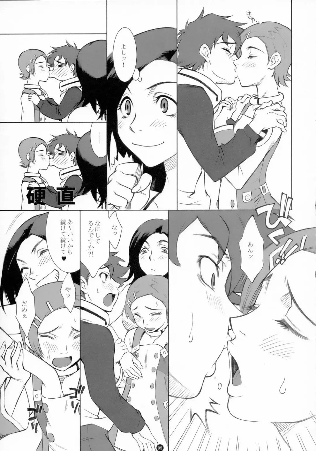 [Kame - Matsuri Miko] E.R.T Fhentai - Page 8