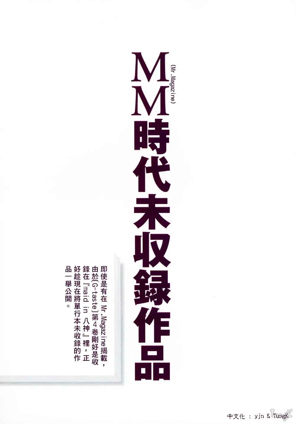 [Yagami Hiroki] G-taste 4 1/2 Fhentai - Page 19