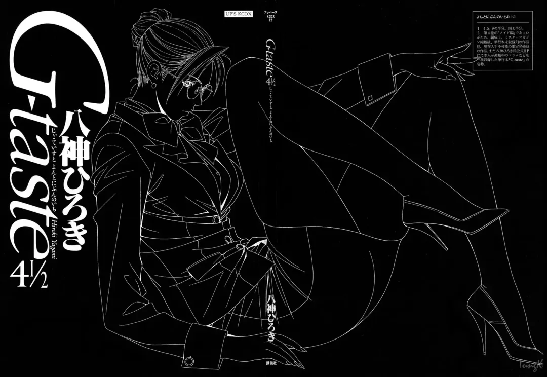 [Yagami Hiroki] G-taste 4 1/2 Fhentai - Page 2