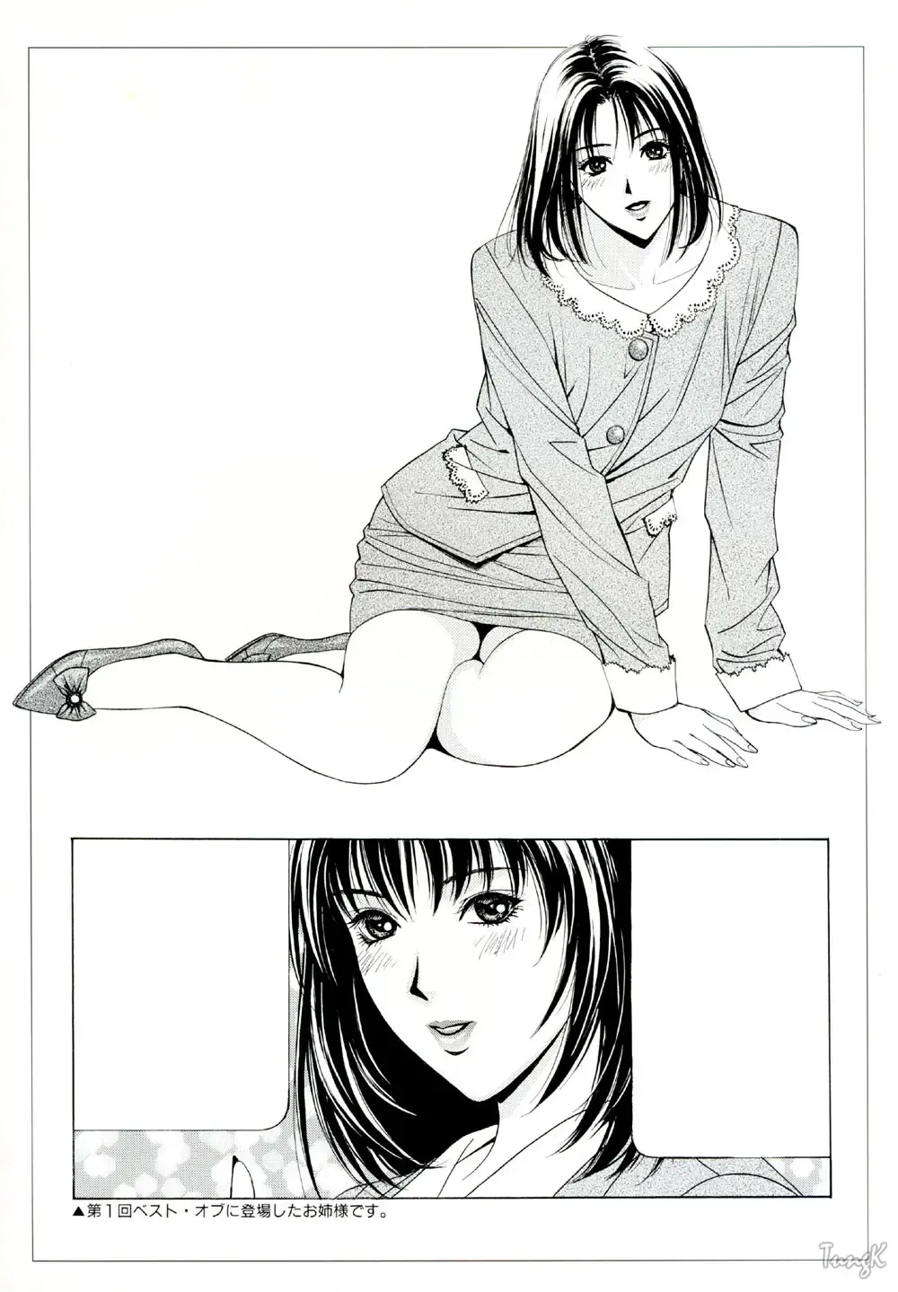 [Yagami Hiroki] G-taste 4 1/2 Fhentai - Page 20