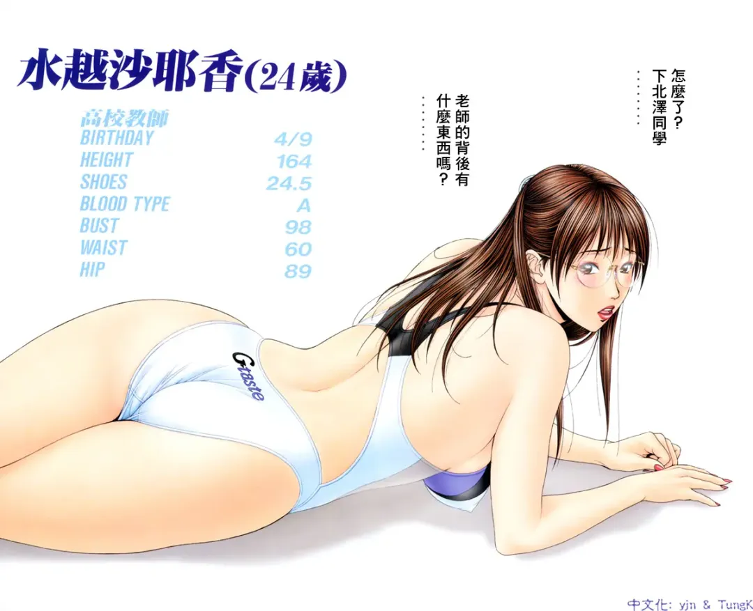 [Yagami Hiroki] G-taste 4 1/2 Fhentai - Page 26