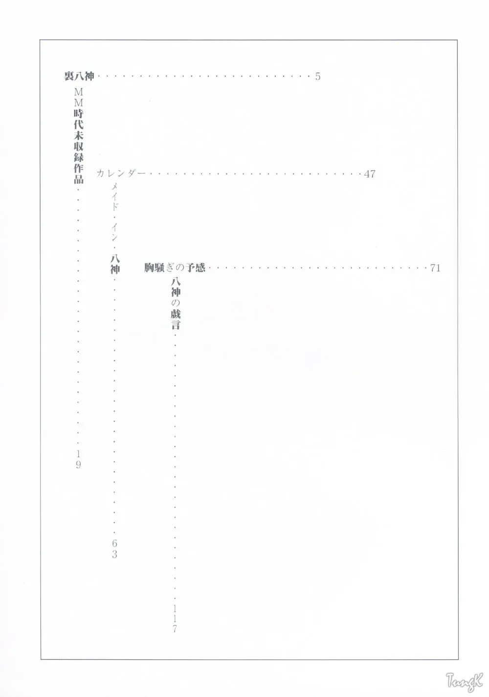 [Yagami Hiroki] G-taste 4 1/2 Fhentai - Page 4