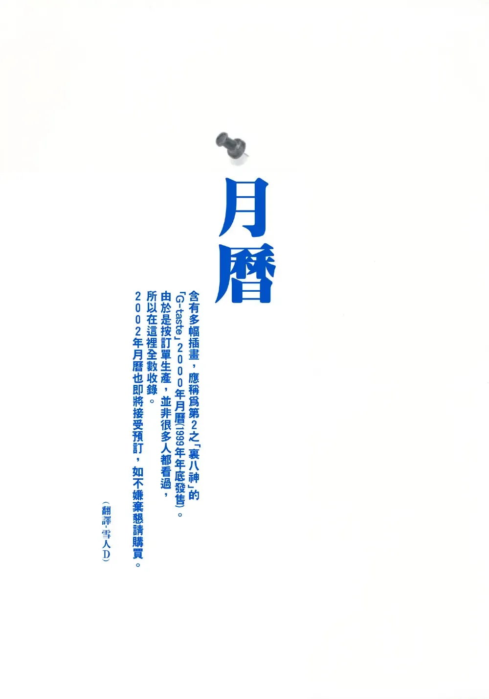 [Yagami Hiroki] G-taste 4 1/2 Fhentai - Page 40