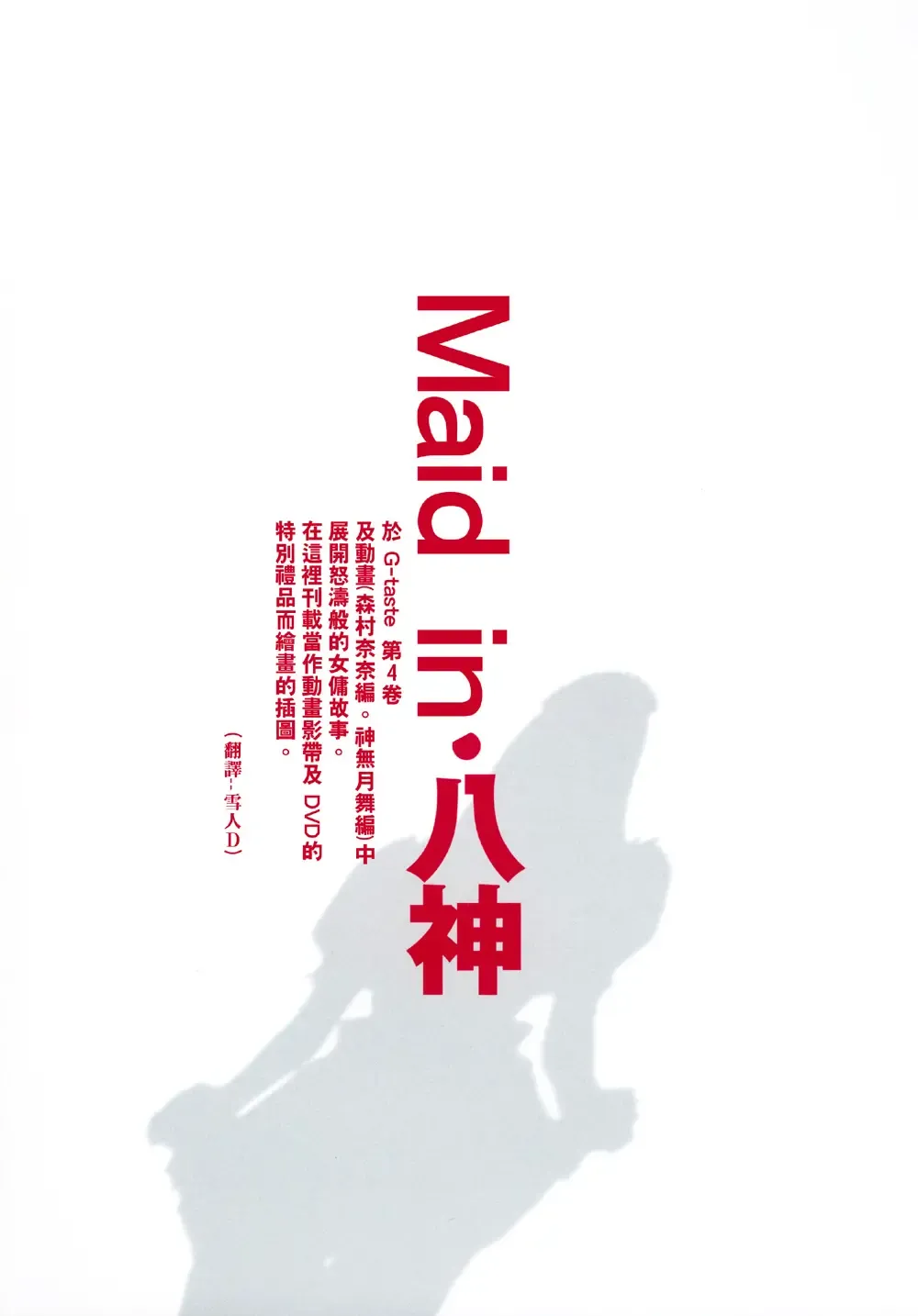 [Yagami Hiroki] G-taste 4 1/2 Fhentai - Page 56