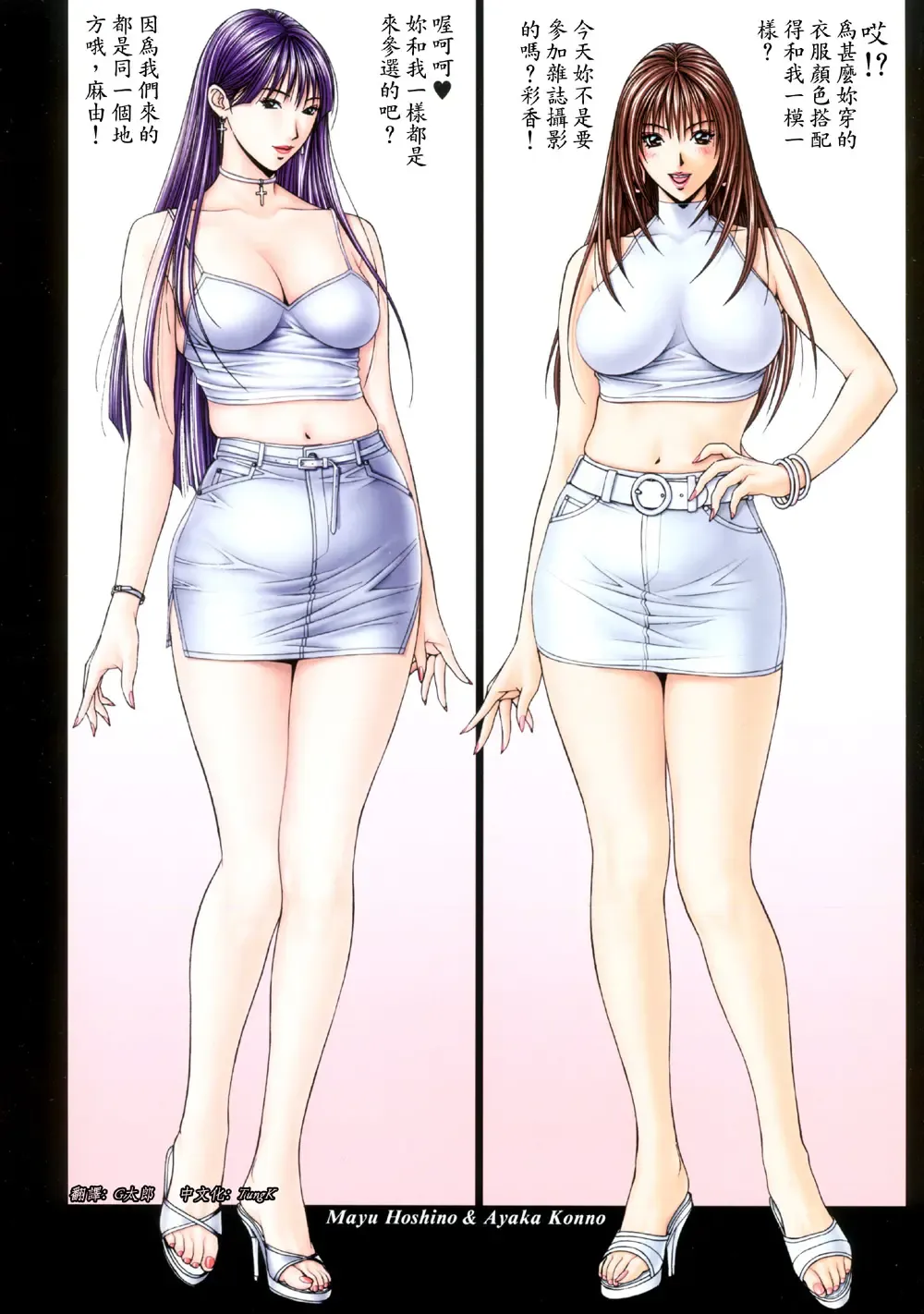 [Yagami Hiroki] G-taste 4 1/2 Fhentai - Page 60