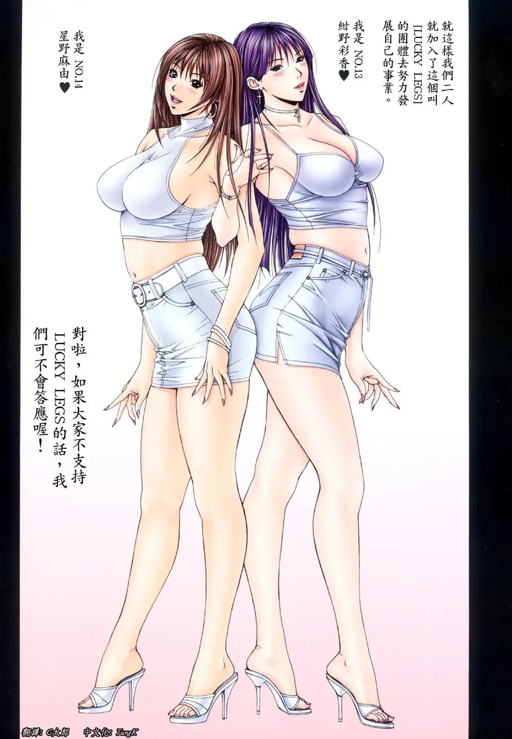 [Yagami Hiroki] G-taste 4 1/2 Fhentai - Page 63