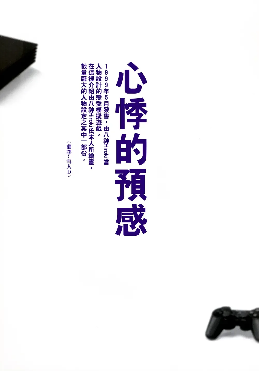 [Yagami Hiroki] G-taste 4 1/2 Fhentai - Page 64