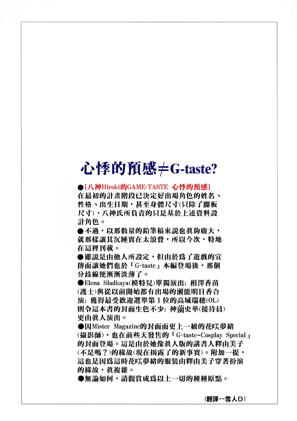 [Yagami Hiroki] G-taste 4 1/2 Fhentai - Page 65