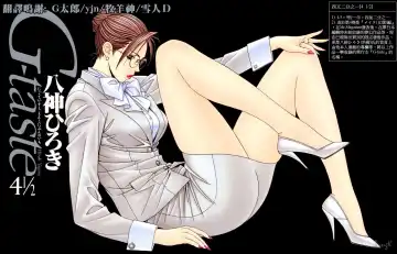 Read [Yagami Hiroki] G-taste 4 1/2 - Fhentai