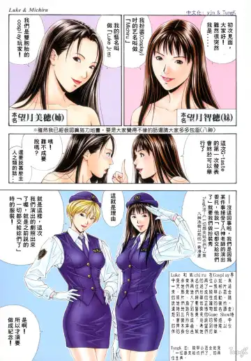 [Yagami Hiroki] G-taste 4 1/2 Fhentai - Page 21