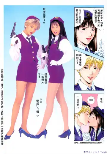 [Yagami Hiroki] G-taste 4 1/2 Fhentai - Page 23