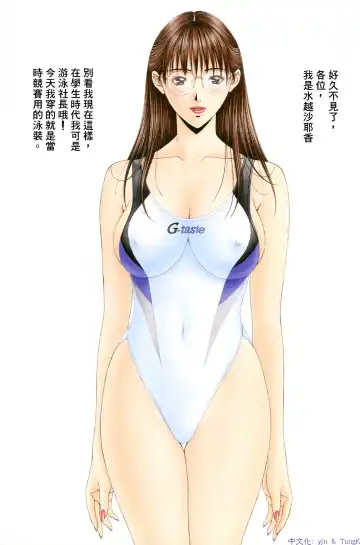 [Yagami Hiroki] G-taste 4 1/2 Fhentai - Page 25