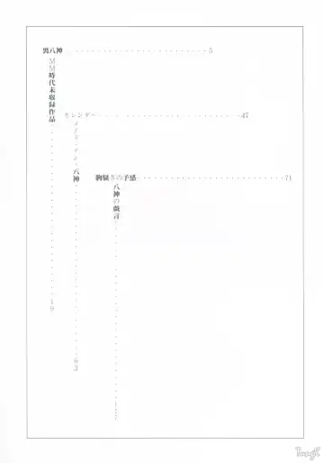 [Yagami Hiroki] G-taste 4 1/2 Fhentai - Page 4