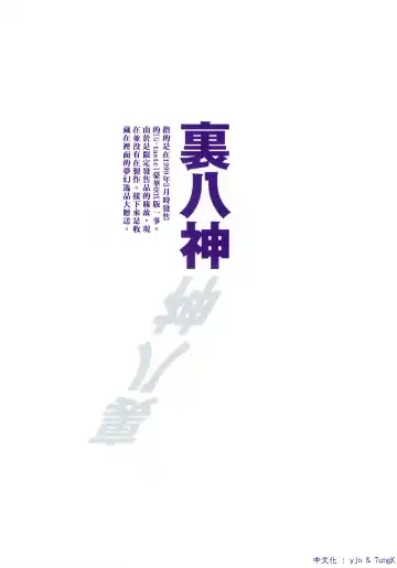 [Yagami Hiroki] G-taste 4 1/2 Fhentai - Page 5