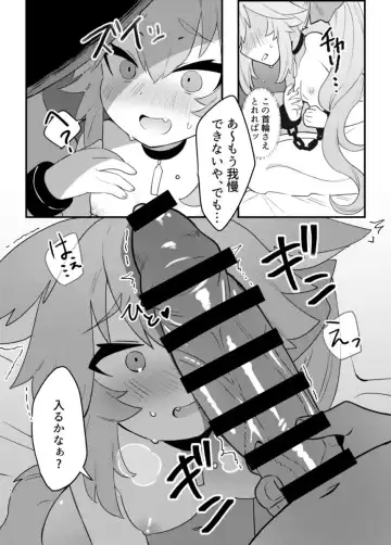 [Okayu] Chicchana Koyanskaya ga xxx Sarechau Hon Fhentai - Page 3