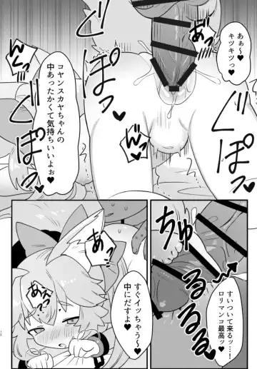 [Okayu] Chicchana Koyanskaya ga xxx Sarechau Hon Fhentai - Page 5