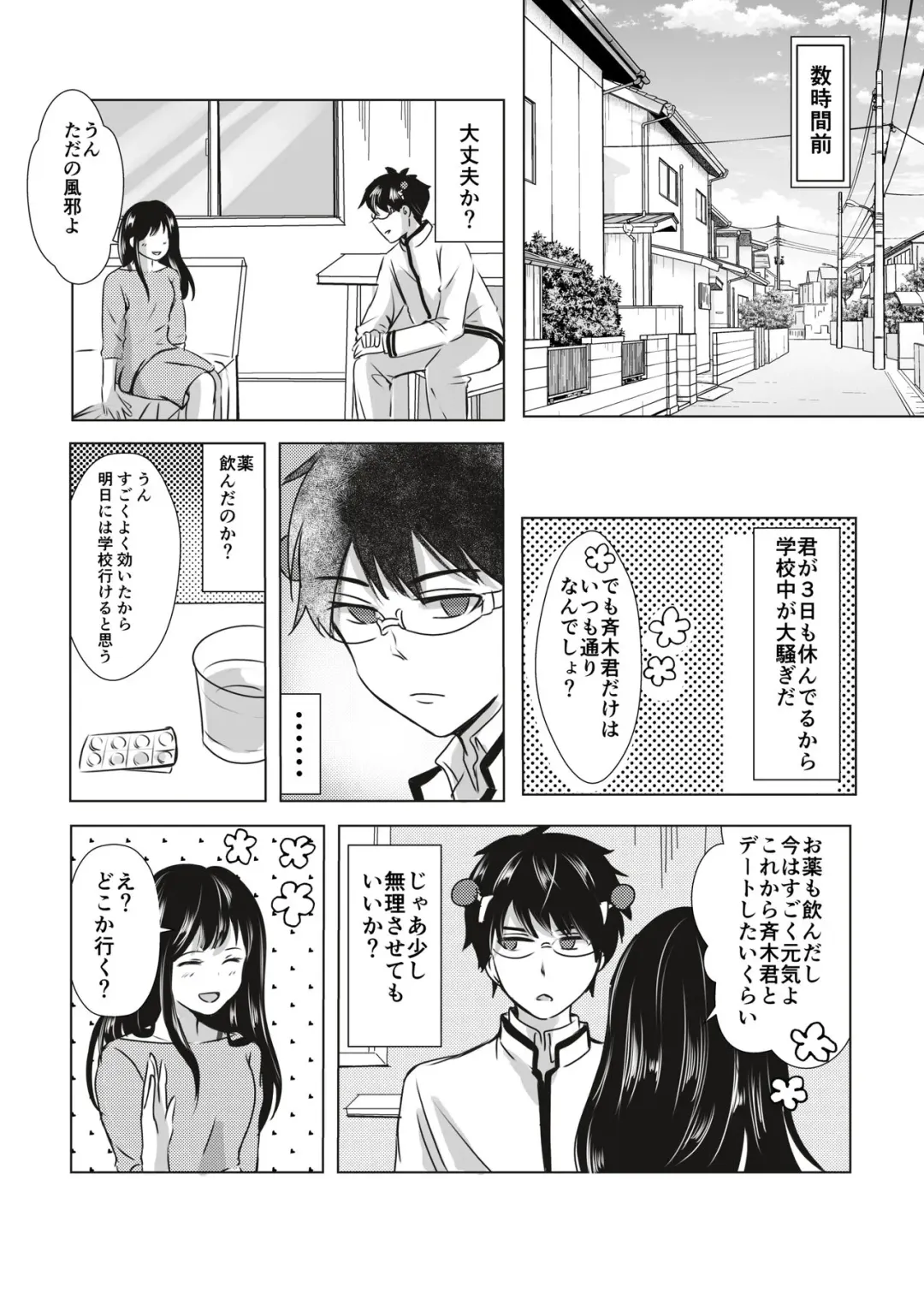 [Watako] R 18 matome❤️ Fhentai - Page 3