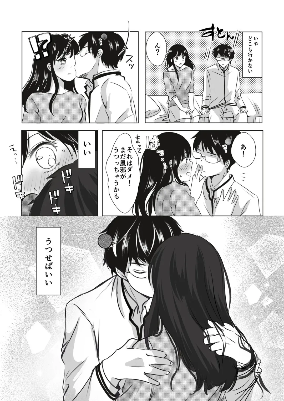 [Watako] R 18 matome❤️ Fhentai - Page 4