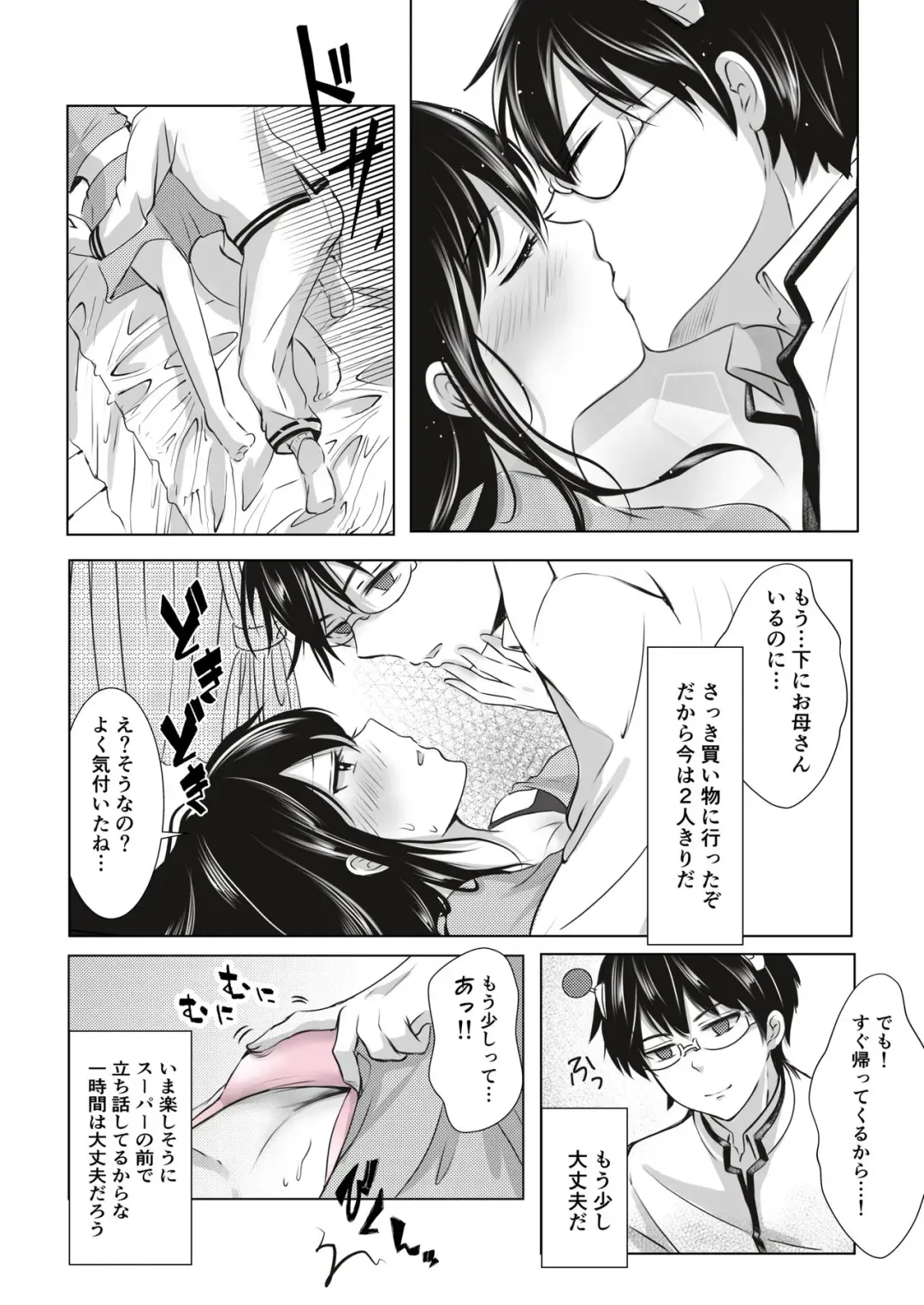 [Watako] R 18 matome❤️ Fhentai - Page 5