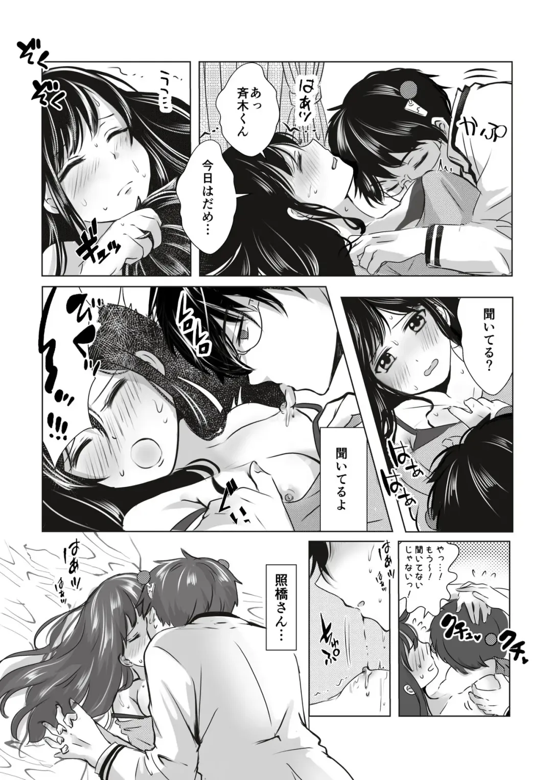 [Watako] R 18 matome❤️ Fhentai - Page 6