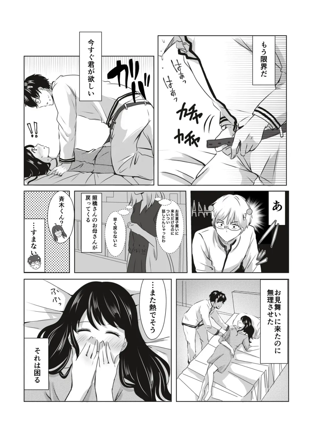 [Watako] R 18 matome❤️ Fhentai - Page 8