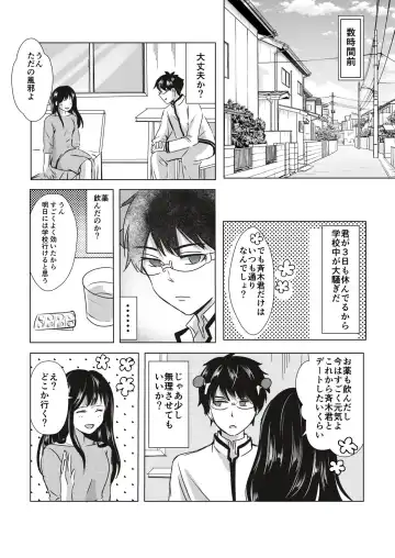 [Watako] R 18 matome❤️ Fhentai - Page 3