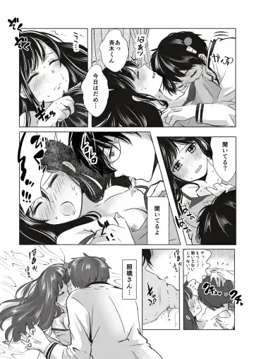 [Watako] R 18 matome❤️ Fhentai - Page 6
