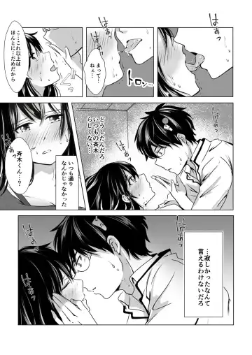 [Watako] R 18 matome❤️ Fhentai - Page 7