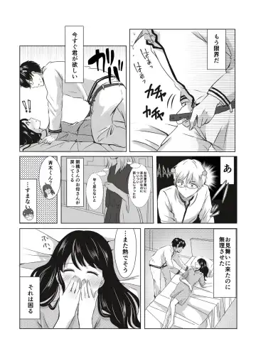 [Watako] R 18 matome❤️ Fhentai - Page 8