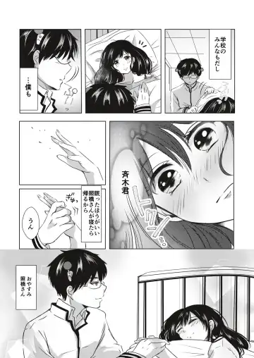 [Watako] R 18 matome❤️ Fhentai - Page 9