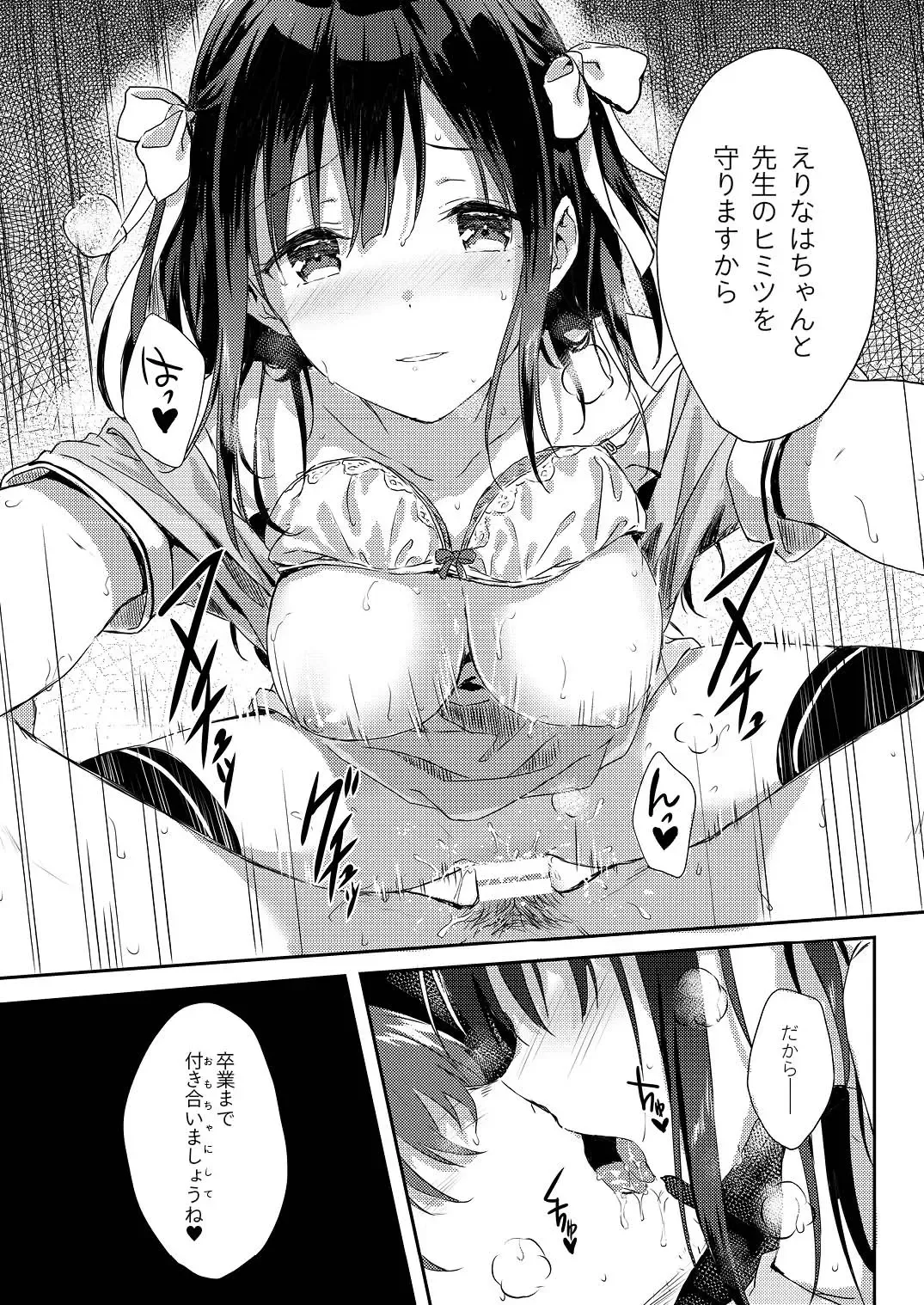 [Hiten] E.R.I.N.A Fhentai - Page 15