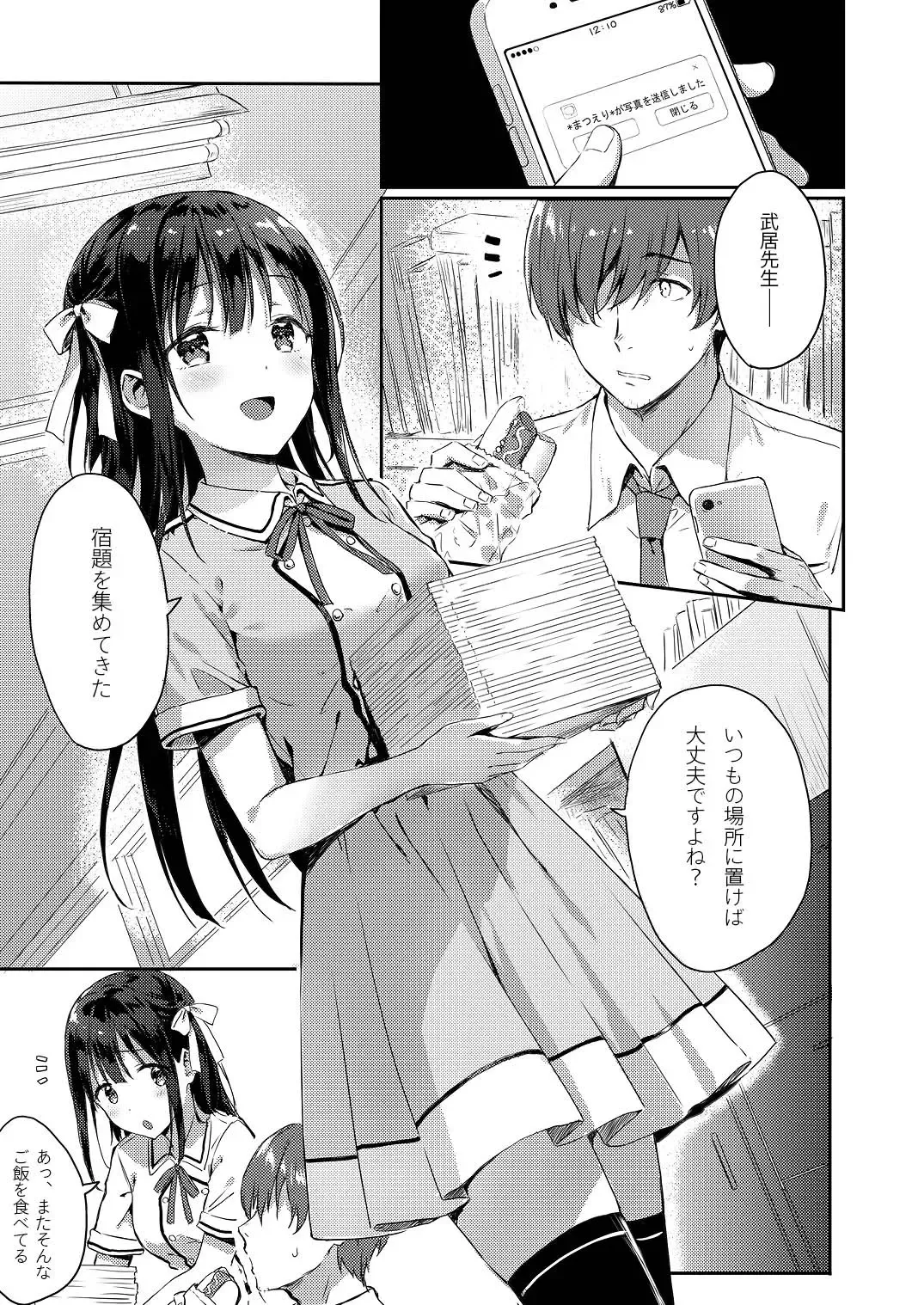 [Hiten] E.R.I.N.A Fhentai - Page 2